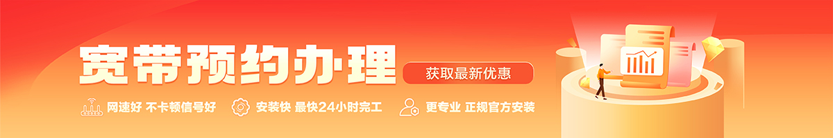 维扬宽带办理安装 维扬宽带在线办理入口
